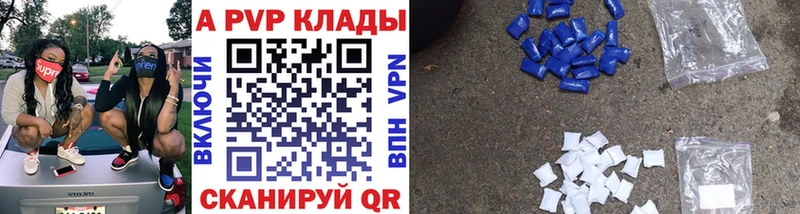 где найти наркотики  Астрахань  Alpha-PVP крисы CK 
