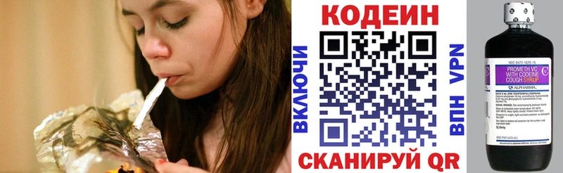 Кодеиновый сироп Lean напиток Lean (лин) Астрахань