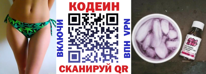 Кодеиновый сироп Lean напиток Lean (лин)  Астрахань 