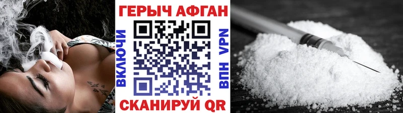Героин гречка Астрахань