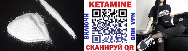 Кетамин VHQ  omg рабочий сайт  Астрахань 