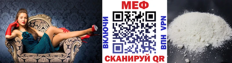МЯУ-МЯУ мяу мяу  купить   Астрахань 