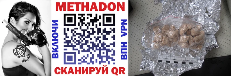 Метадон methadone  Астрахань 